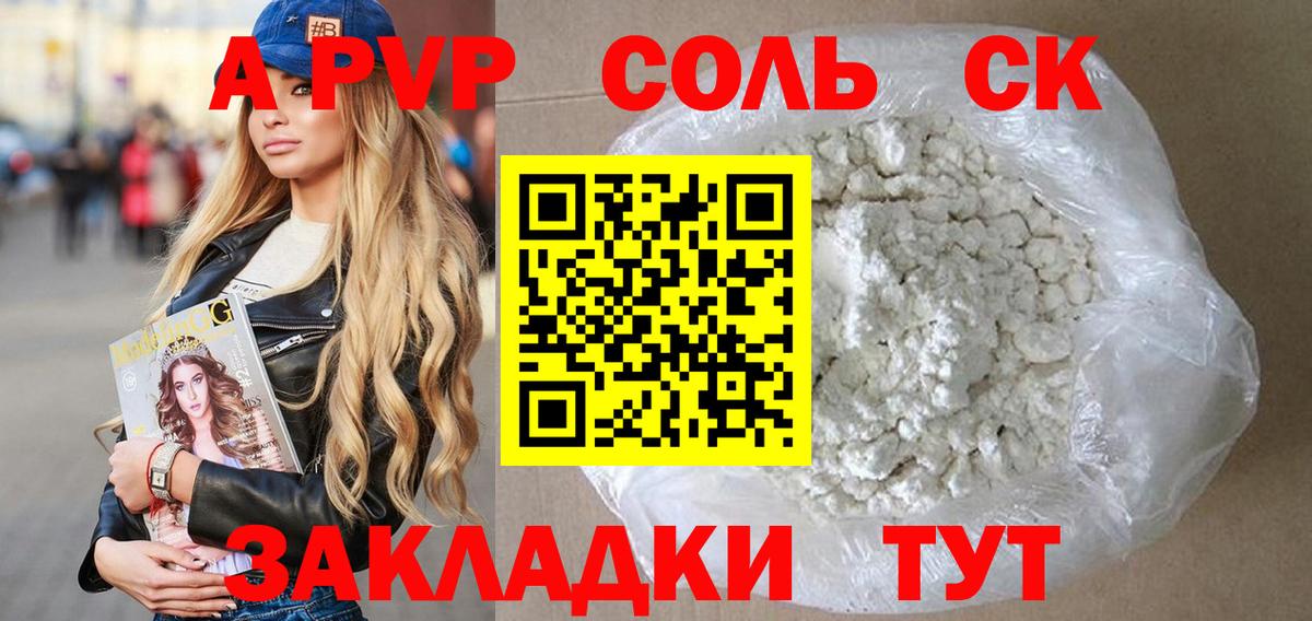 Каспийск  Альфа ПВП крисы CK  Вход с VPN  наркошоп  Alpha-PVP крисы CK 