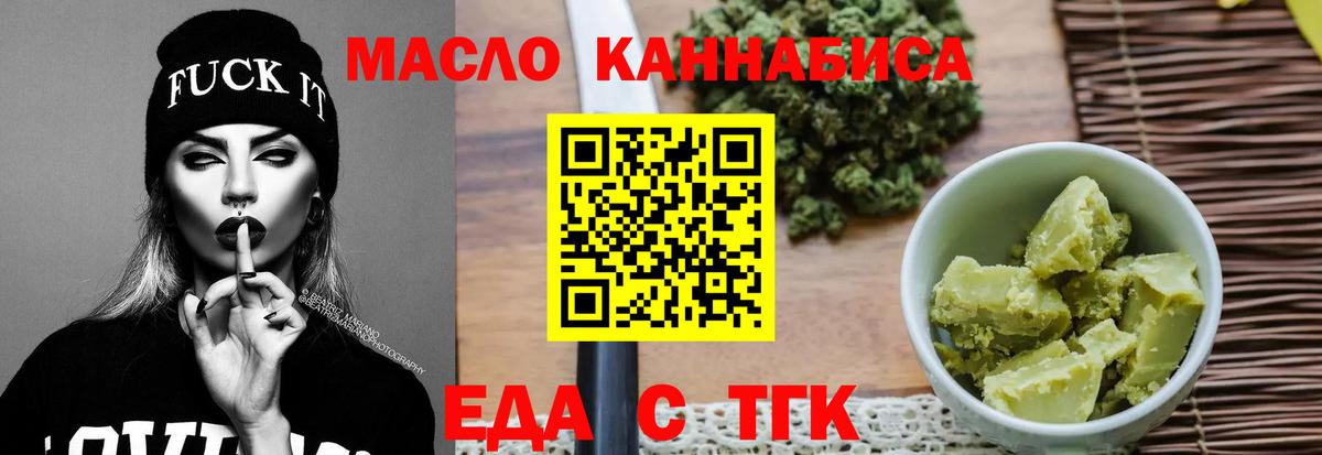Каспийск  Еда ТГК конопля  Вход с VPN 