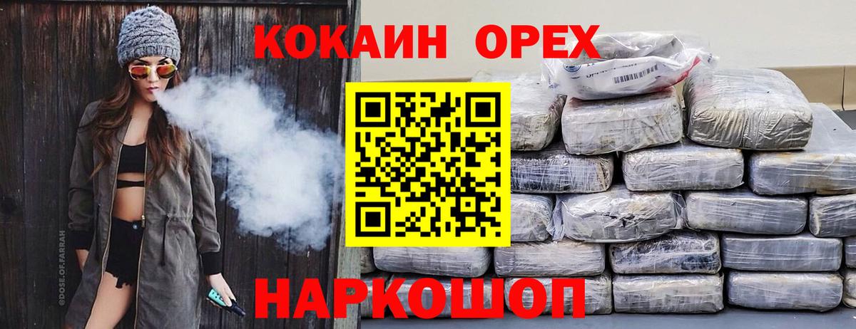 COCAIN Колумбийский  Вход с VPN  COCAIN Fish Scale  Каспийск 