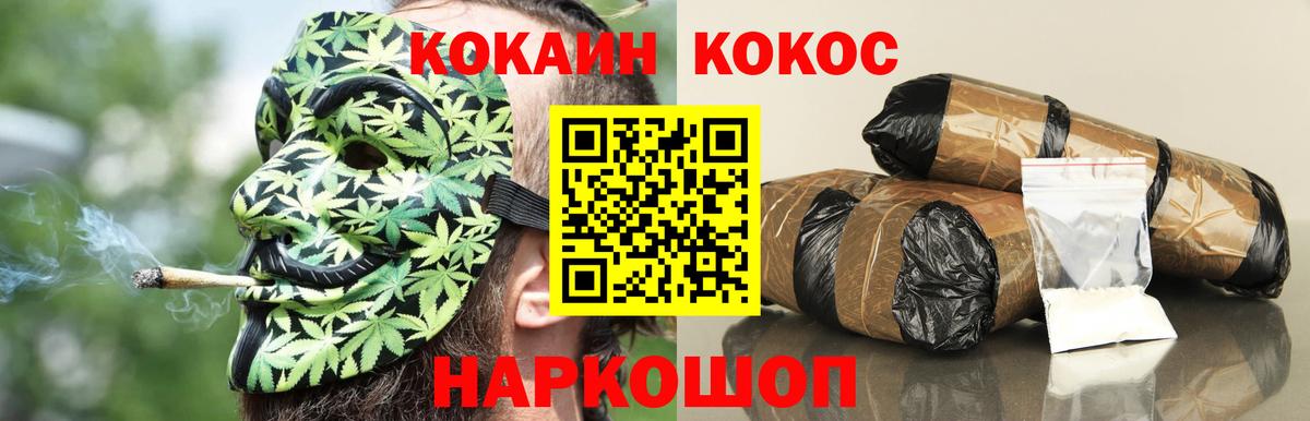 КОКАИН Колумбийский Каспийск