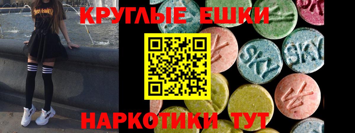Ecstasy mix  Ecstasy  Каспийск  Вход с VPN 