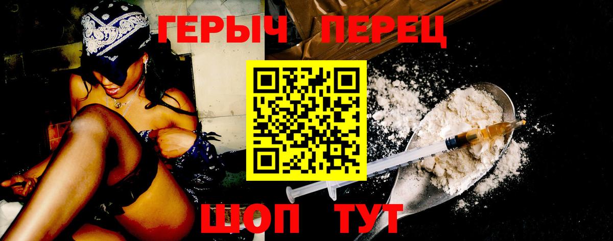 Каспийск  Героин герыч  Героин  Вход с VPN 