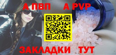 стафф Комсомольск-на-Амуре