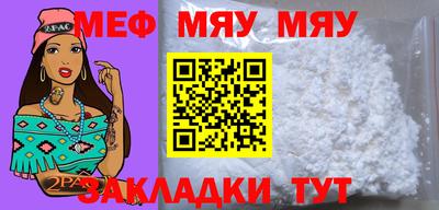 мяу мяу мука Коммунар