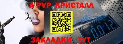 стафф Комсомольск-на-Амуре