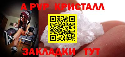 стафф Комсомольск-на-Амуре