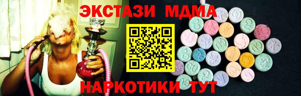 MDMA  MDMA молли  Вход с VPN  Каспийск 