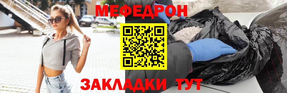 Мефедрон  Каспийск