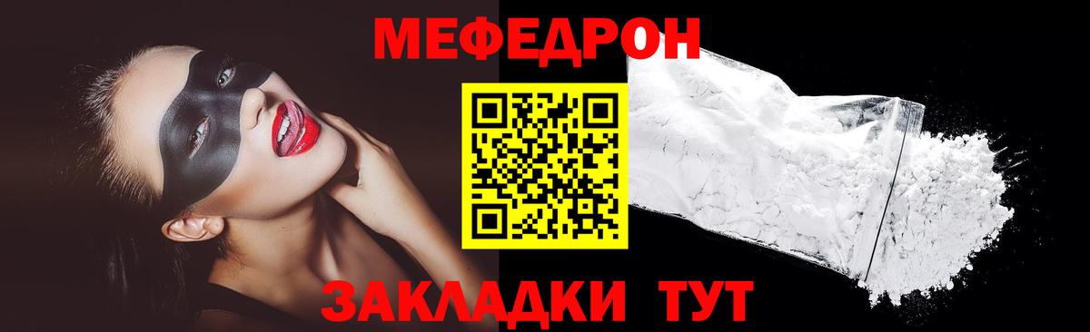 МЯУ-МЯУ  omg сайт  Меф mephedrone  Вход с VPN  Каспийск  МЯУ-МЯУ VHQ 