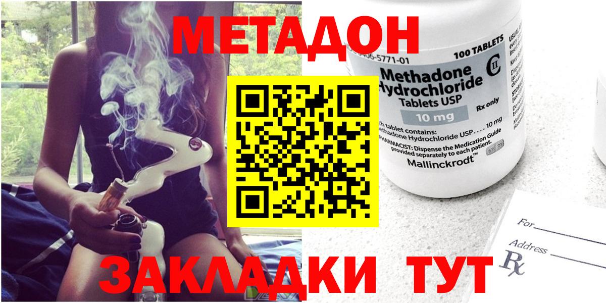 Метадон мёд  Вход с VPN  Каспийск 