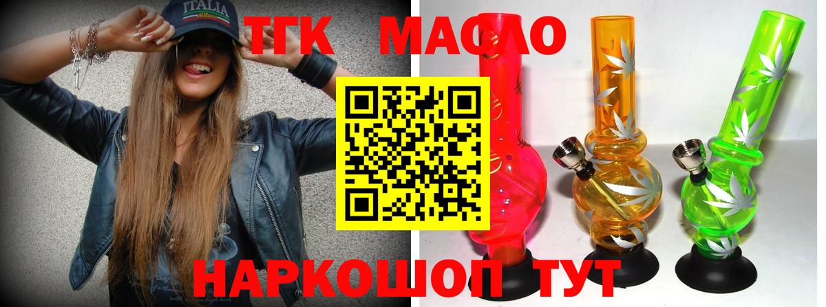 Дистиллят ТГК жижа  где найти наркотики  Каспийск  Вход с VPN  Дистиллят ТГК концентрат 